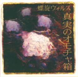 Deshabillz : Shinjitsu No Omocha Hako